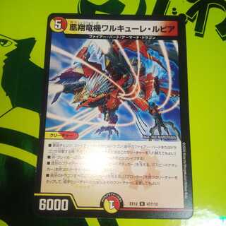 凰翔竜機ワルキューレ・ルピア②