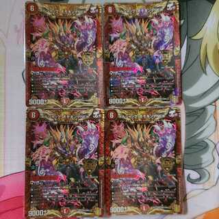 ボルシャック・モモキングNEX 4枚