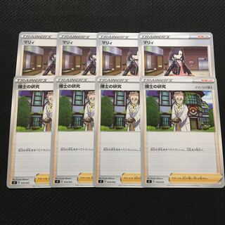 マリィ　博士の研究　各4枚