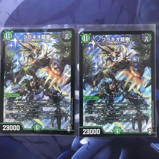 ブラキオ龍樹 SR