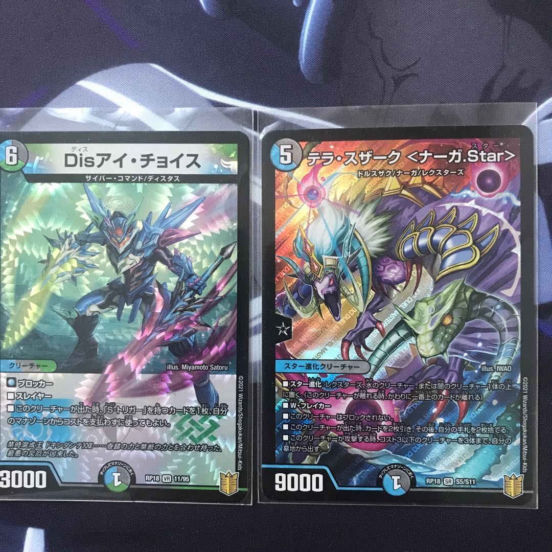 ブラキオ龍樹 SR