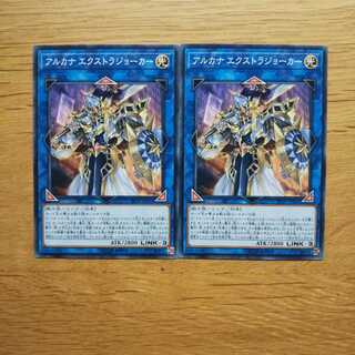【遊戯王】アルカナエクストラジョーカー