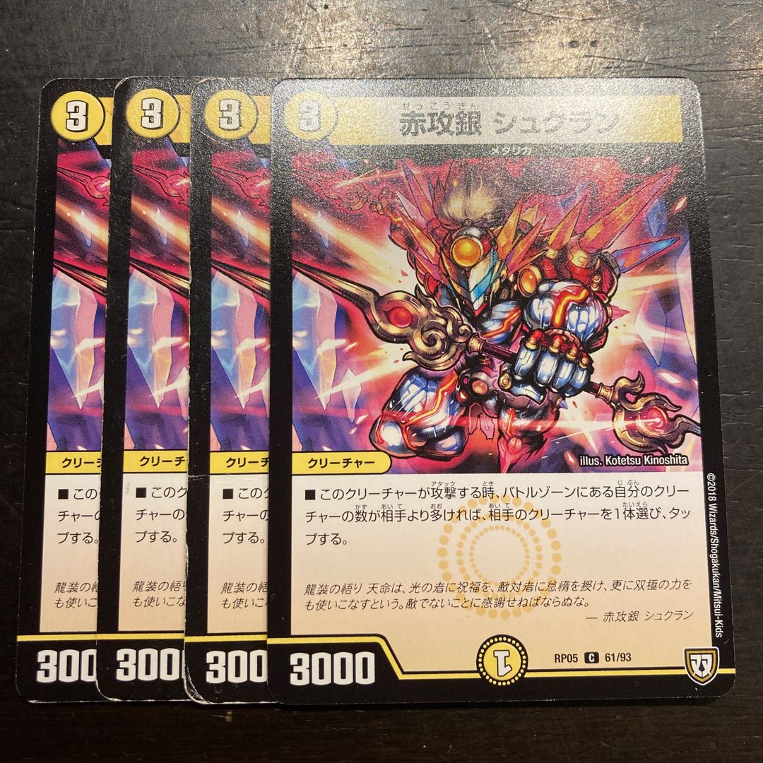 Red Attack Silver Shkran