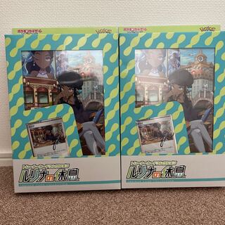 ルリナの休息　2セット