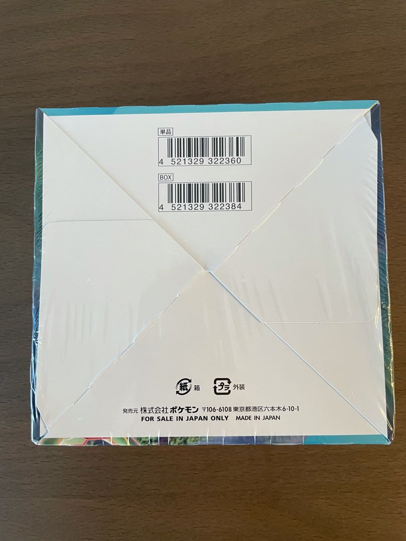 【未開封】蒼空ストリーム