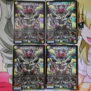 極世接続 G.O.D.Z.A. SR　4枚