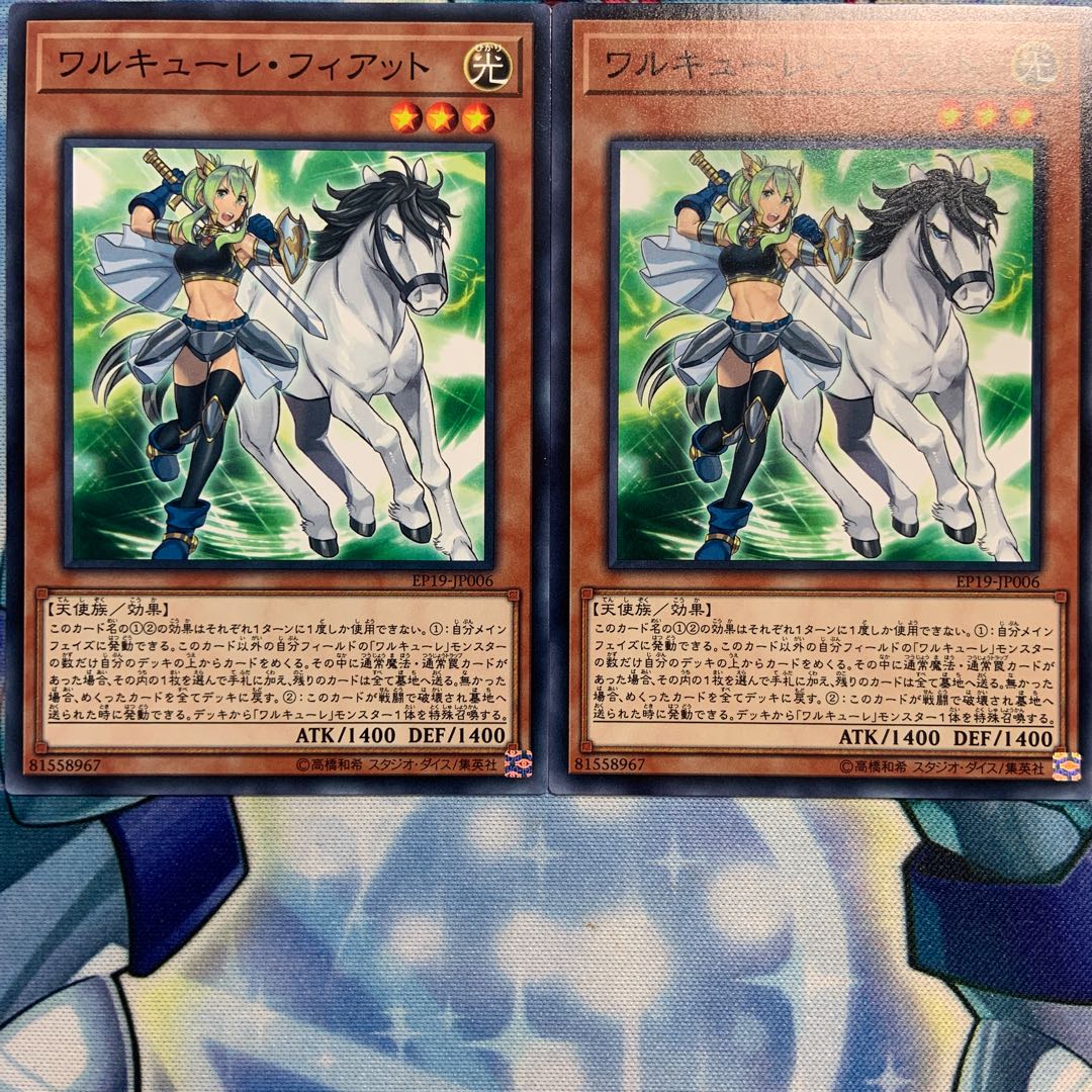 【N】ワルキューレ・フィアット 2枚 EP19-JP006