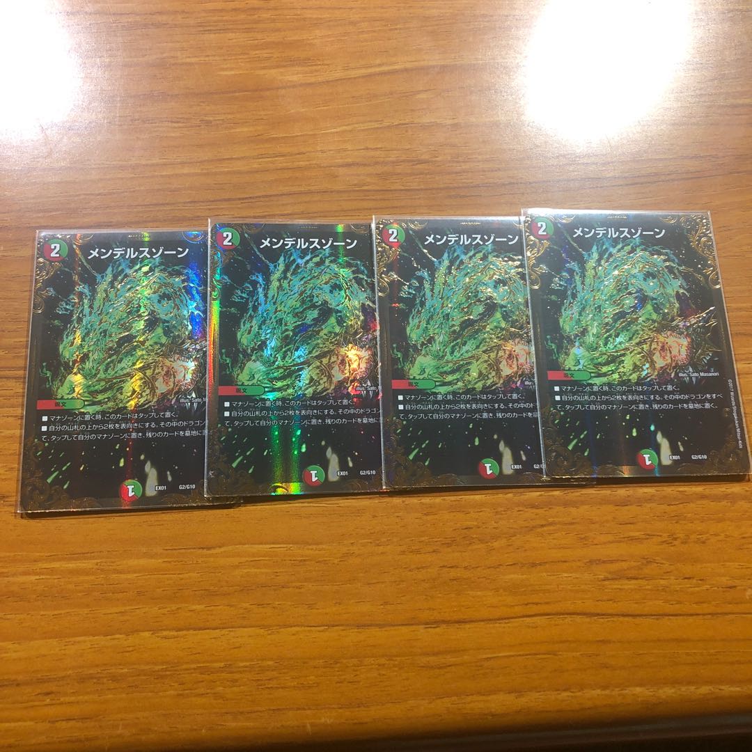 Mendelssohn Xorn (Ultra Golden Card Specification)