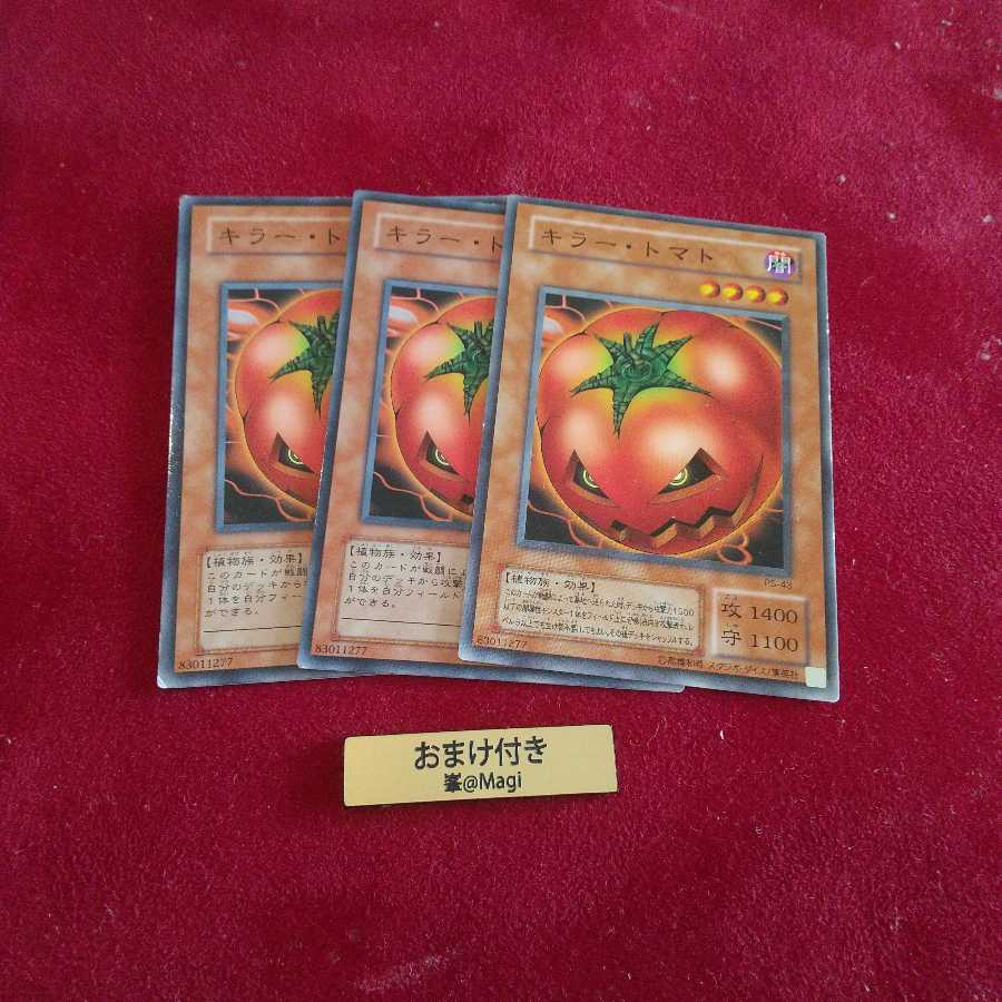 Mystic Tomato Normal