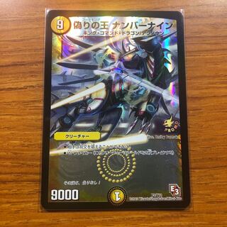 ナンバーナイン　プロモ