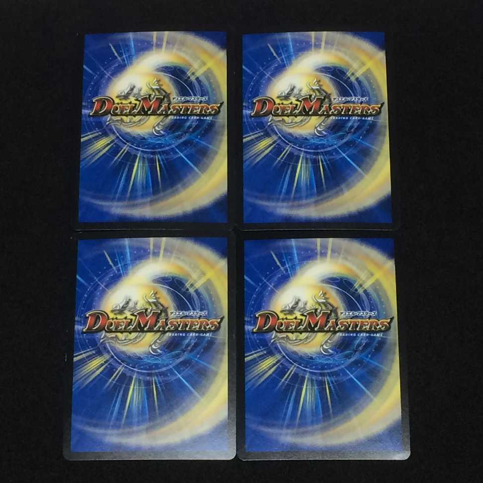 デュエルマスターズ 超次元シューティング・ホール 4枚セット