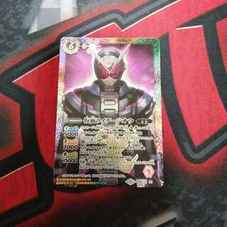 仮面ライダージオウ(きょーさん専用) 1枚