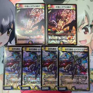 yusa様　専用　灰燼と天門の儀式 VR　2枚+a