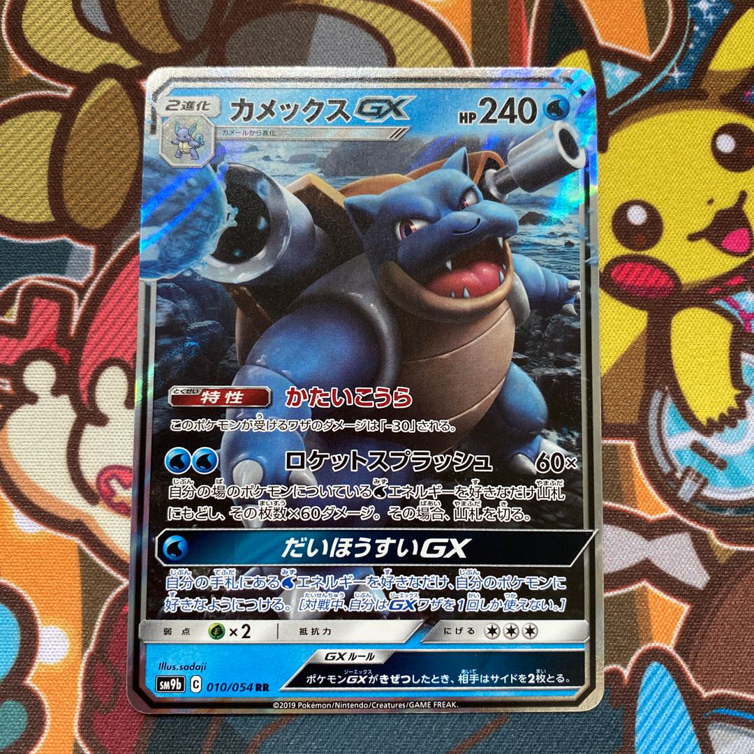 カメックスGX RR