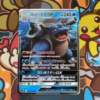 カメックスGX RR