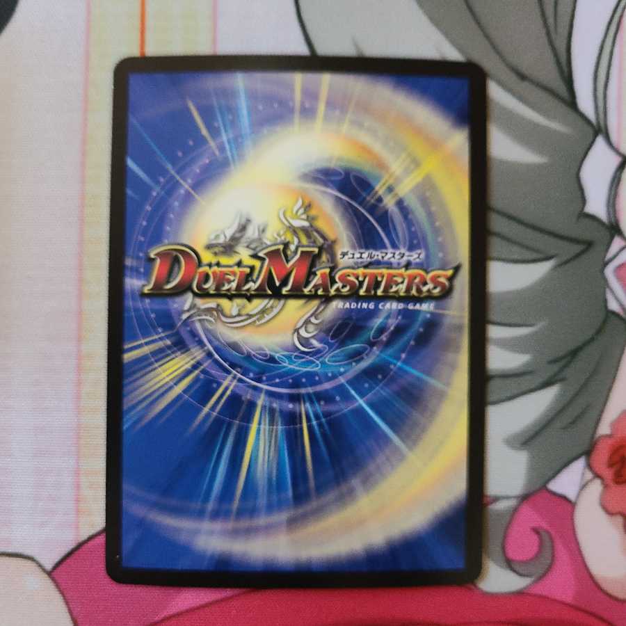 Dragon Wind Mixture Zadikurika (20th SP Rare Spec.)