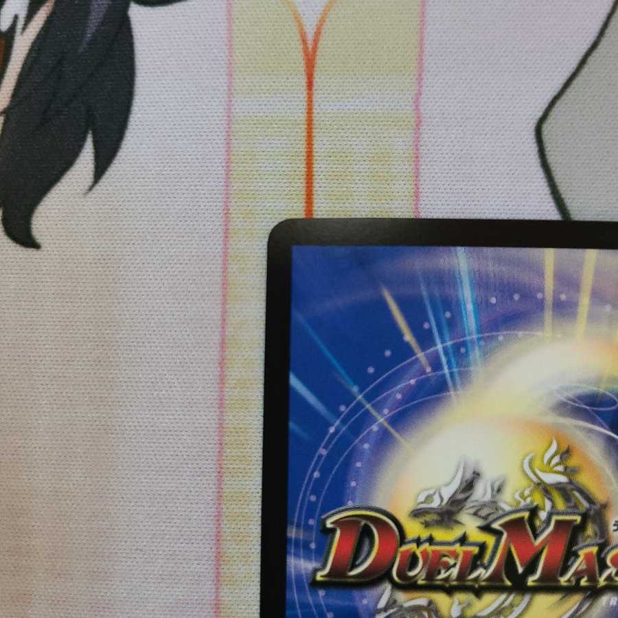 Dragon Wind Mixture Zadikurika (20th SP Rare Spec.)