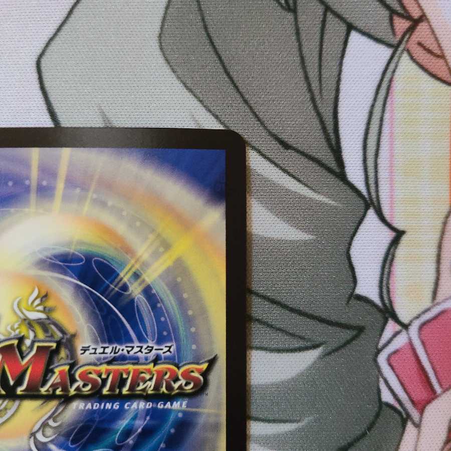 Dragon Wind Mixture Zadikurika (20th SP Rare Spec.)