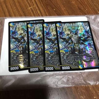 ザオヴァナインカイザー 4枚