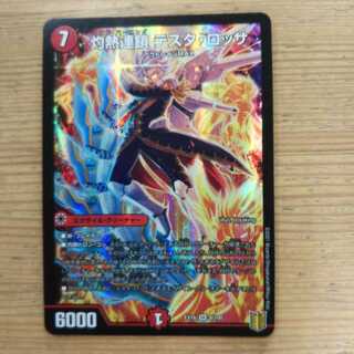 Burning Chain Testa Rossa