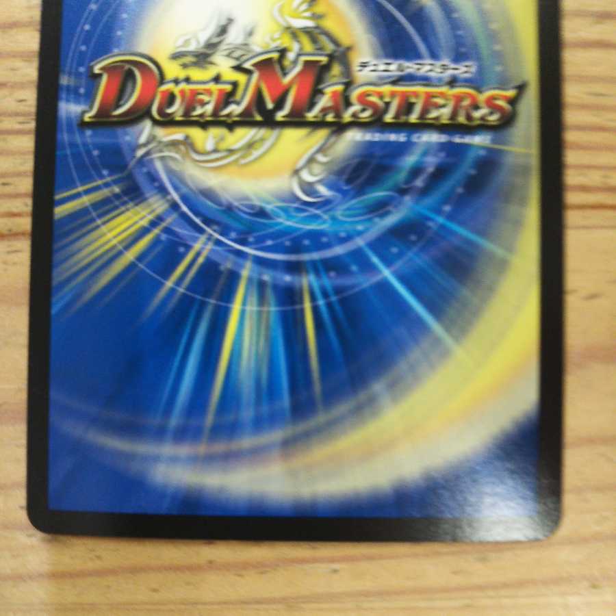 Burning Chain Testa Rossa