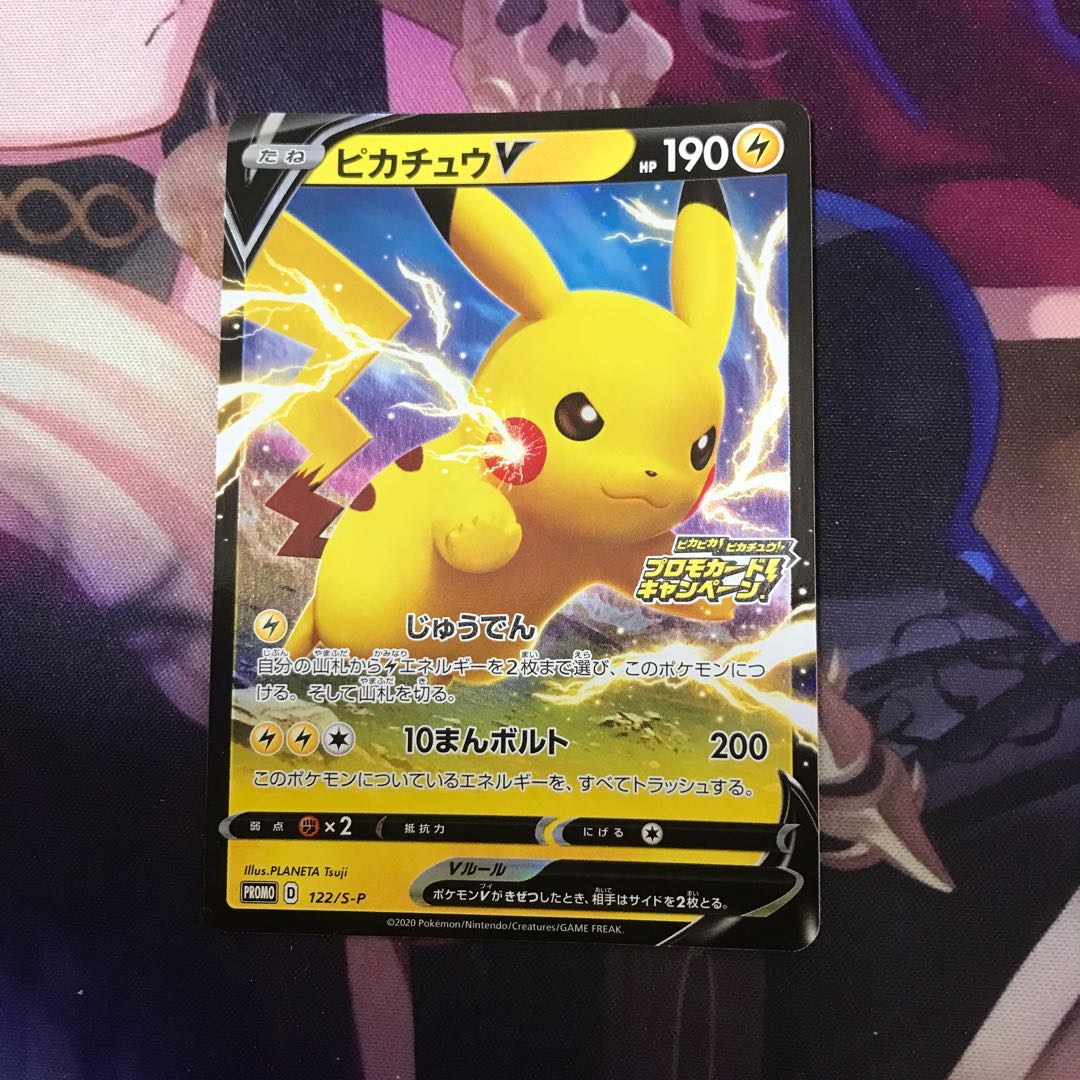 ピカチュウV