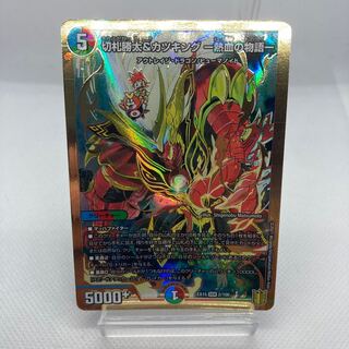 切札勝太&カツキング -熱血の物語-