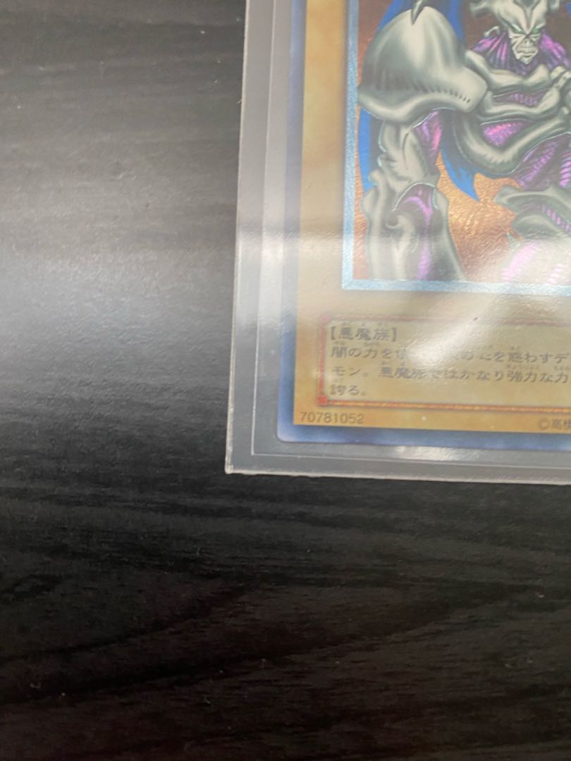 Summoned Skull Relief