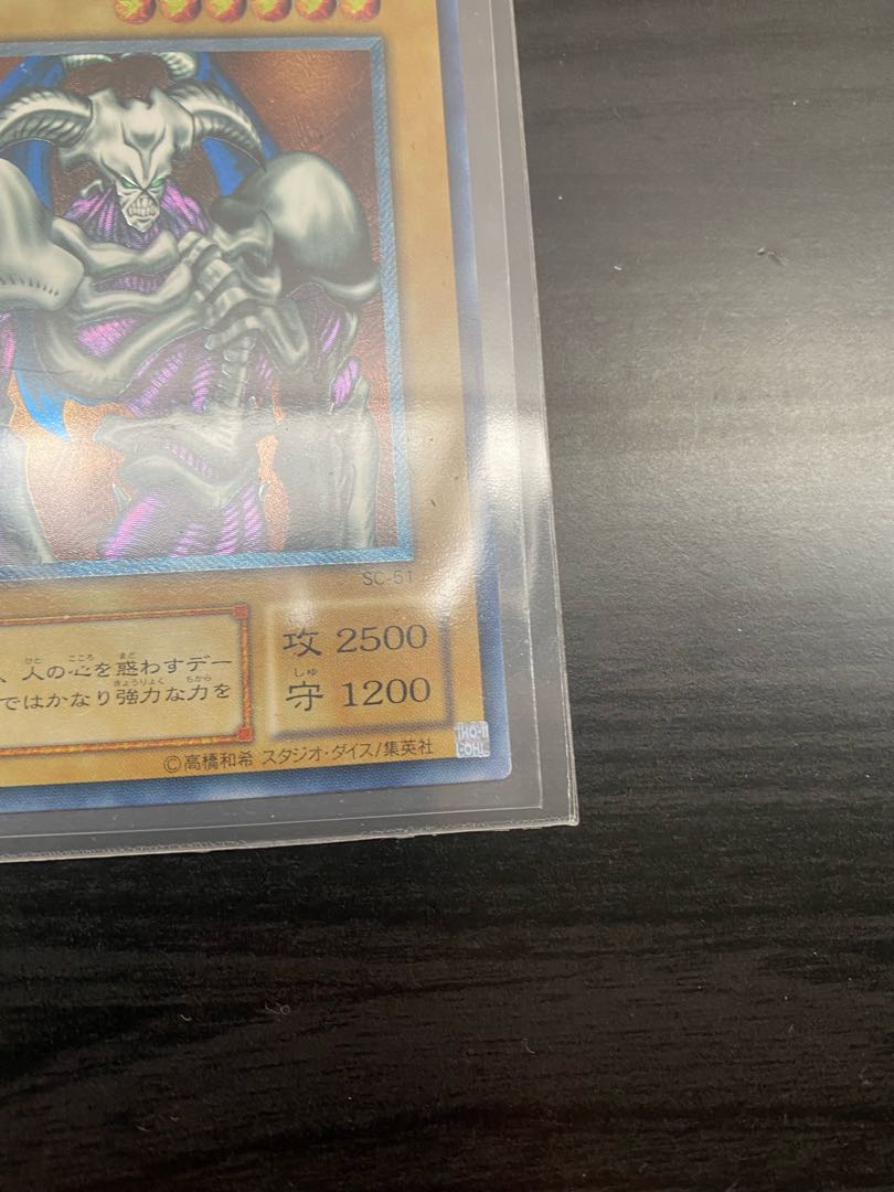 Summoned Skull Relief