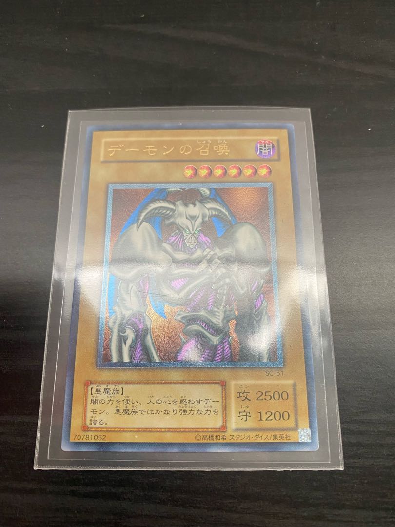 Summoned Skull Relief