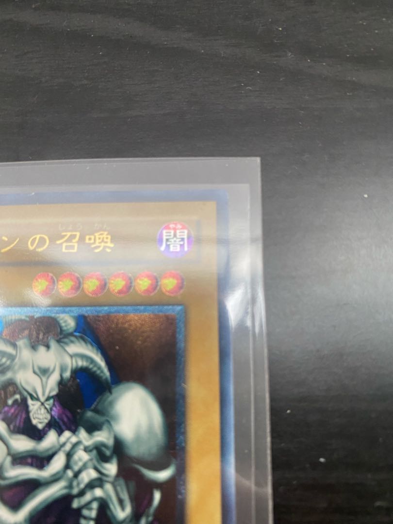 Summoned Skull Relief