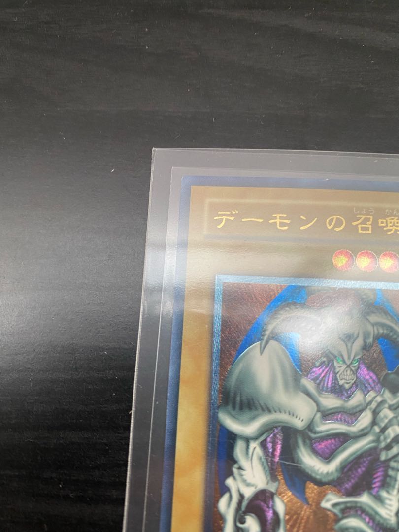 Summoned Skull Relief