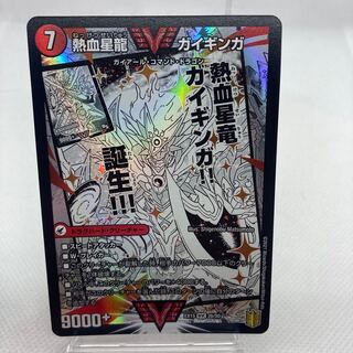 銀河大剣 ガイハート｜熱血星龍 ガイギンガ