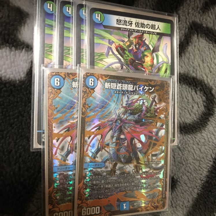 サルトビ バイケン