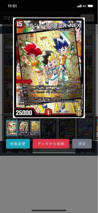 Borshak Lysis NEX 3 sheets wanted