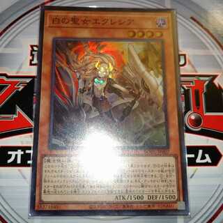 白の聖女エクレシア スーパーレア