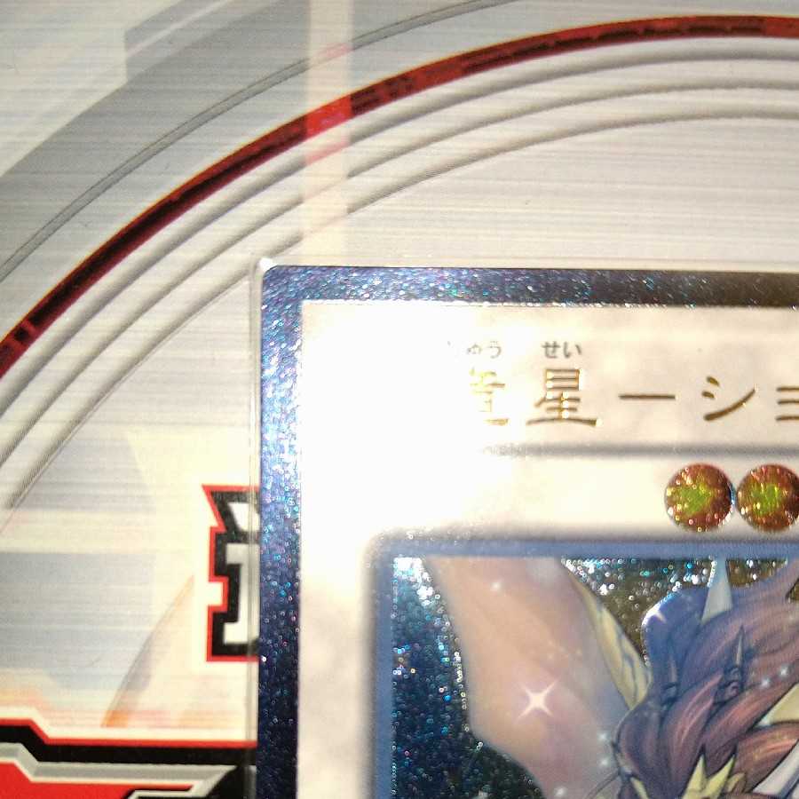 Shoufuku Ultimate Rare