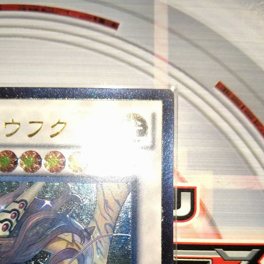 Shoufuku Ultimate Rare