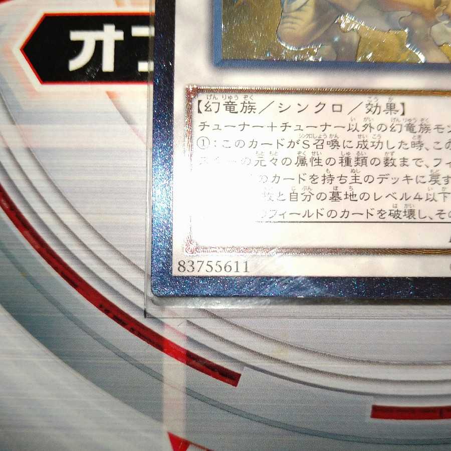 Shoufuku Ultimate Rare