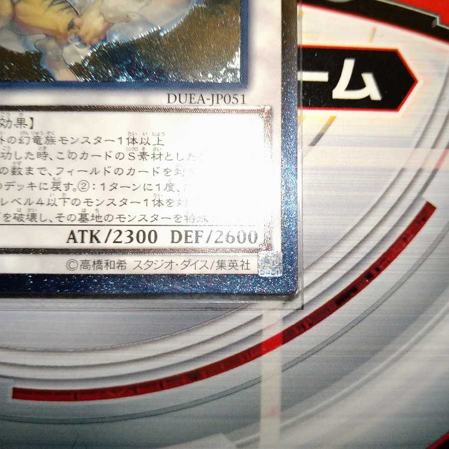 Shoufuku Ultimate Rare