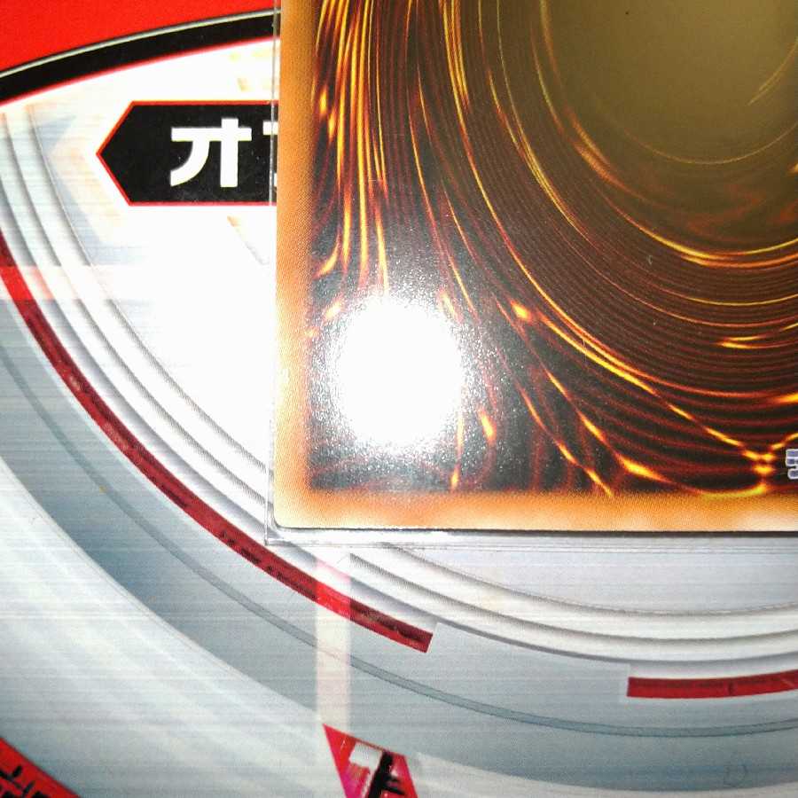 Shoufuku Ultimate Rare