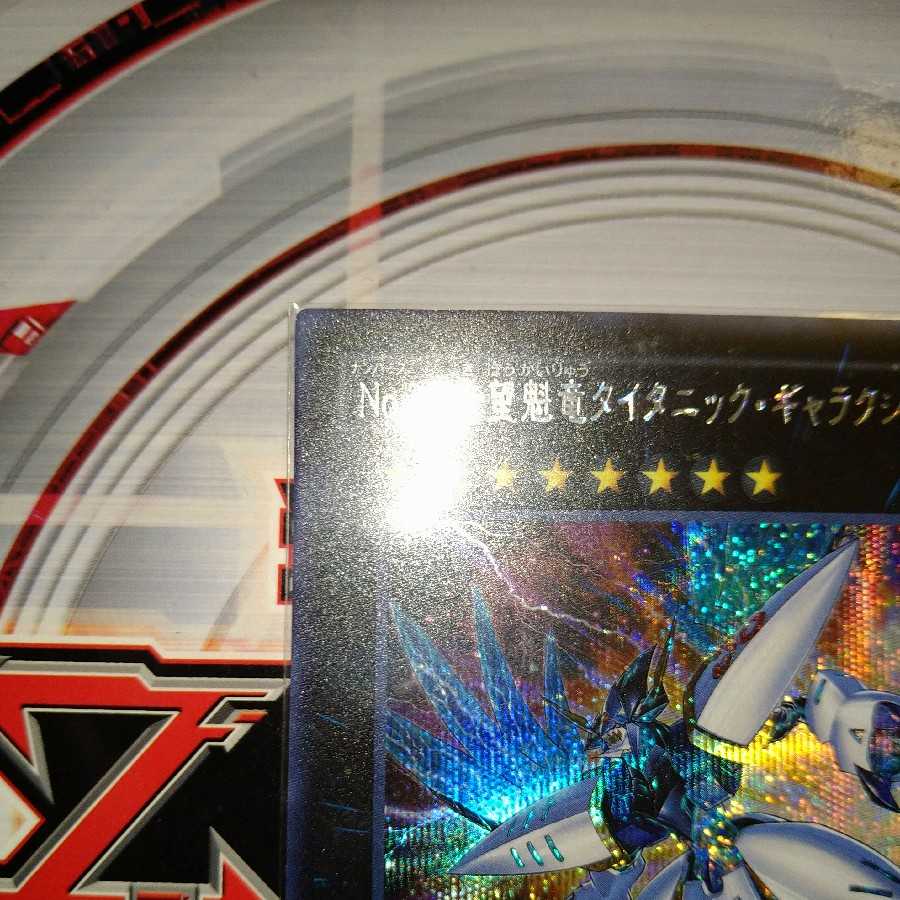 Number 38: Hope Harbinger Dragon Titanic Galaxy Secret Rare