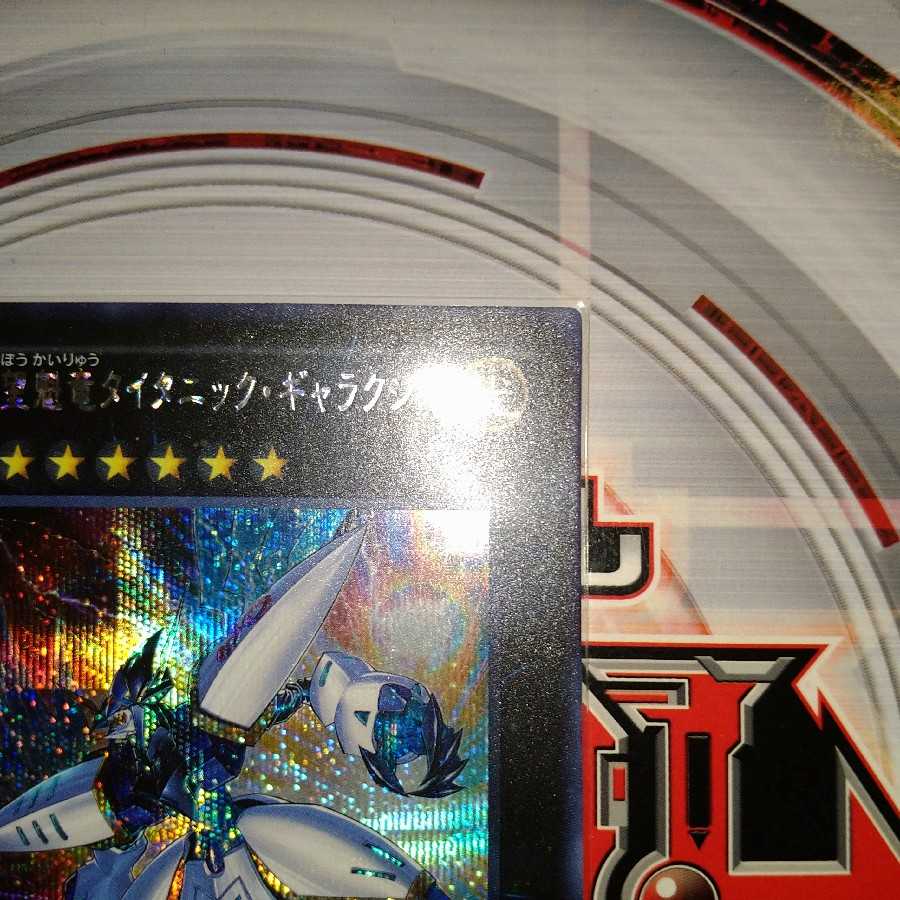Number 38: Hope Harbinger Dragon Titanic Galaxy Secret Rare
