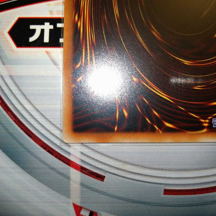 Number 38: Hope Harbinger Dragon Titanic Galaxy Secret Rare