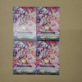 Vanguard Moon Rabbit Witch Rubinia PR 4-card set