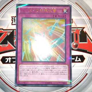 ハーピィの羽根吹雪 ウルトラレア パラレル