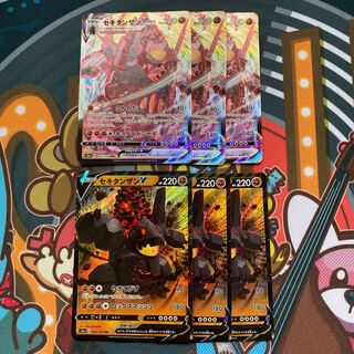 セキタンザンVMAX 進化セット