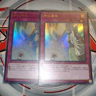 Solemn Strike Ultra Rare