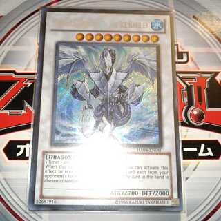 Trishula, Dragon of the Ice Barrier Secret Rare
