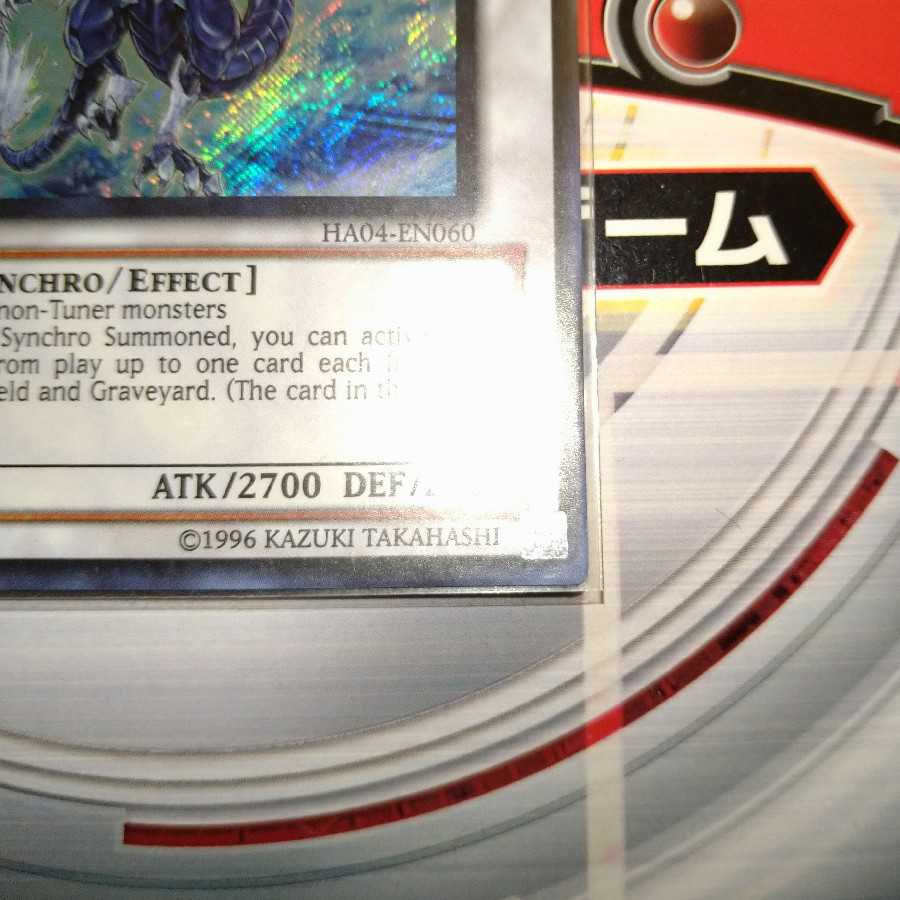 Trishula, Dragon of the Ice Barrier Secret Rare